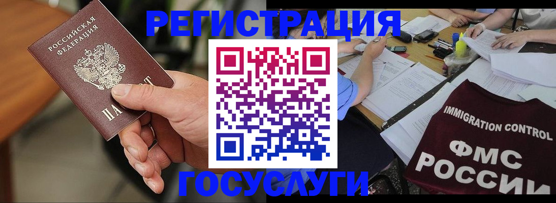 временная регистрация 2025 в Венёве