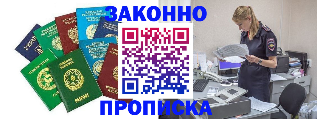 временная регистрация недорого в Венёве